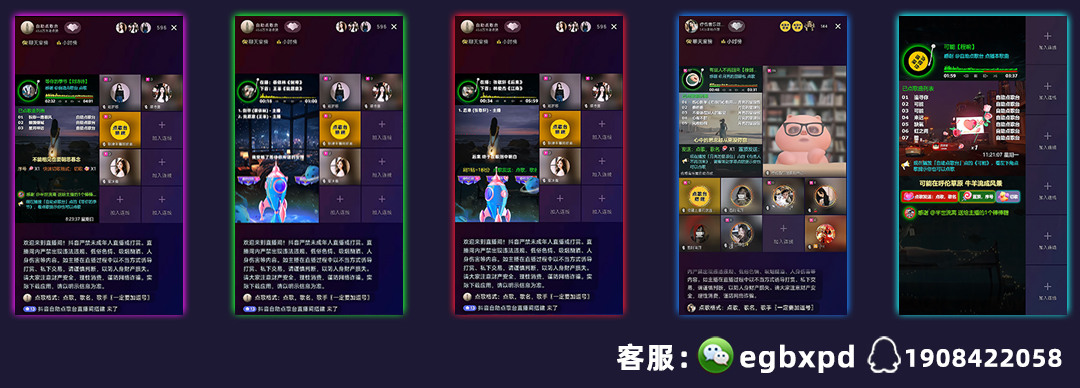 连线直播间演示截图