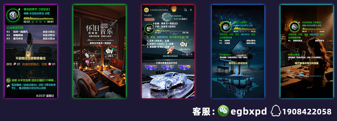 竖版直播间演示截图