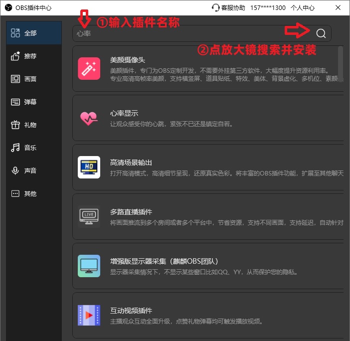 OBS插件使用教程.jpg OBS插件使用教程.jpg