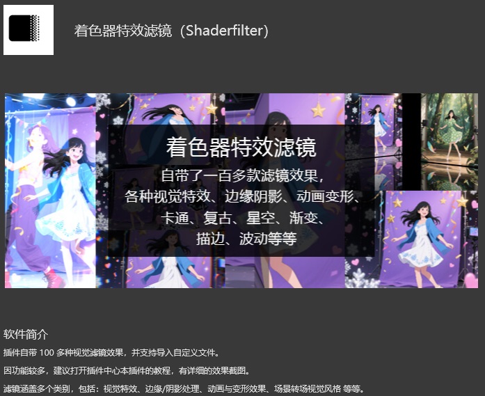着色器特效滤镜.jpg