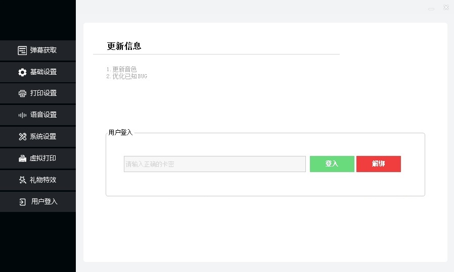 听云直播间打印助手下载地址及使用教程.jpg 听云直播间打印助手下载地址及使用教程.jpg