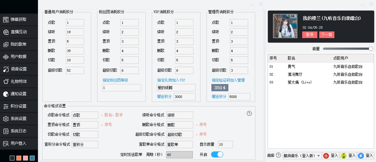 听云点歌助手下载地址及使用教程.jpg 听云点歌助手下载地址及使用教程.jpg