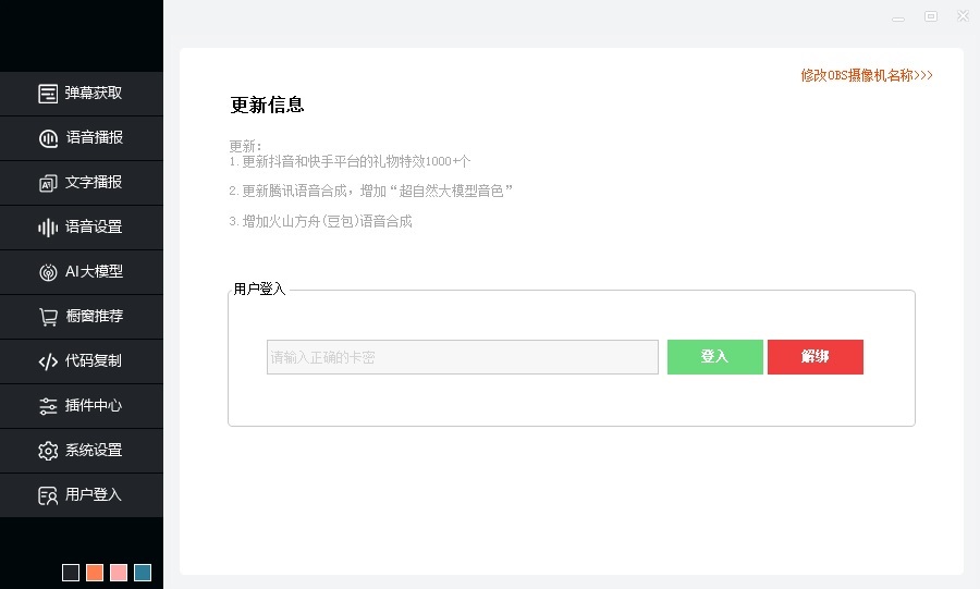听云直播助手下载地址及使用教程.jpg 听云直播助手下载地址及使用教程.jpg