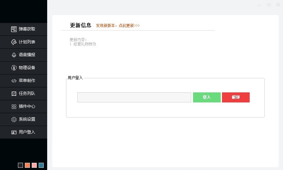 听云整蛊助手下载地址及使用教程.jpg 听云整蛊助手下载地址及使用教程.jpg