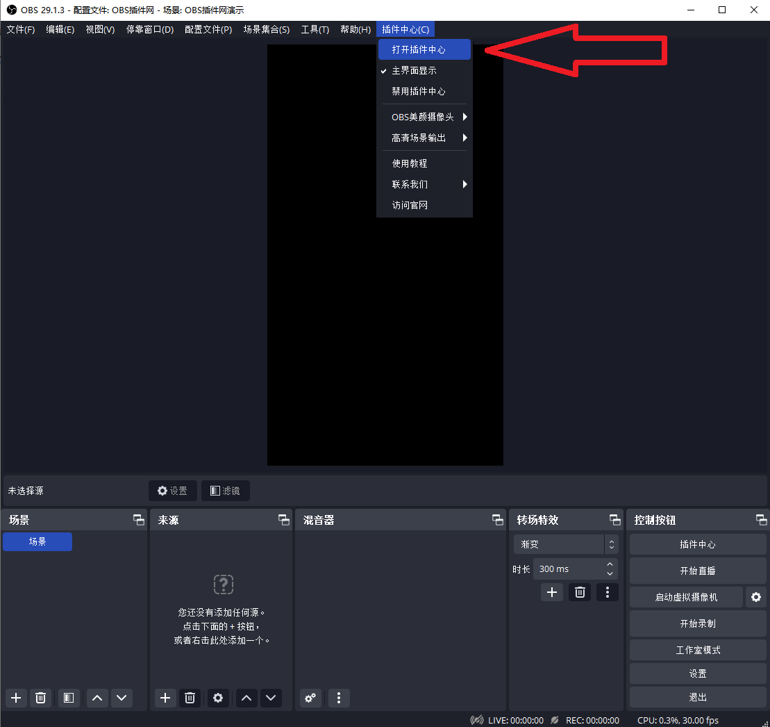 OBS直播教程:直播为什么选择OBS美颜插件?有什么优势? OBS直播教程:直播为什么选择OBS美颜插件?有什么优势?