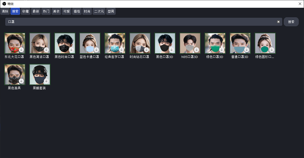 OBS直播教程：OBS美颜效果怎么样？OBS美颜摄像头插件下载，OBS美颜插件官方下载地址