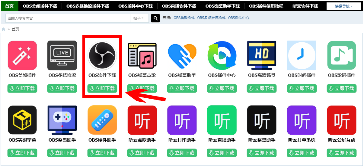 OBS教程：OBS美颜插件如何下载？如何打开？如何安装？如何调试？