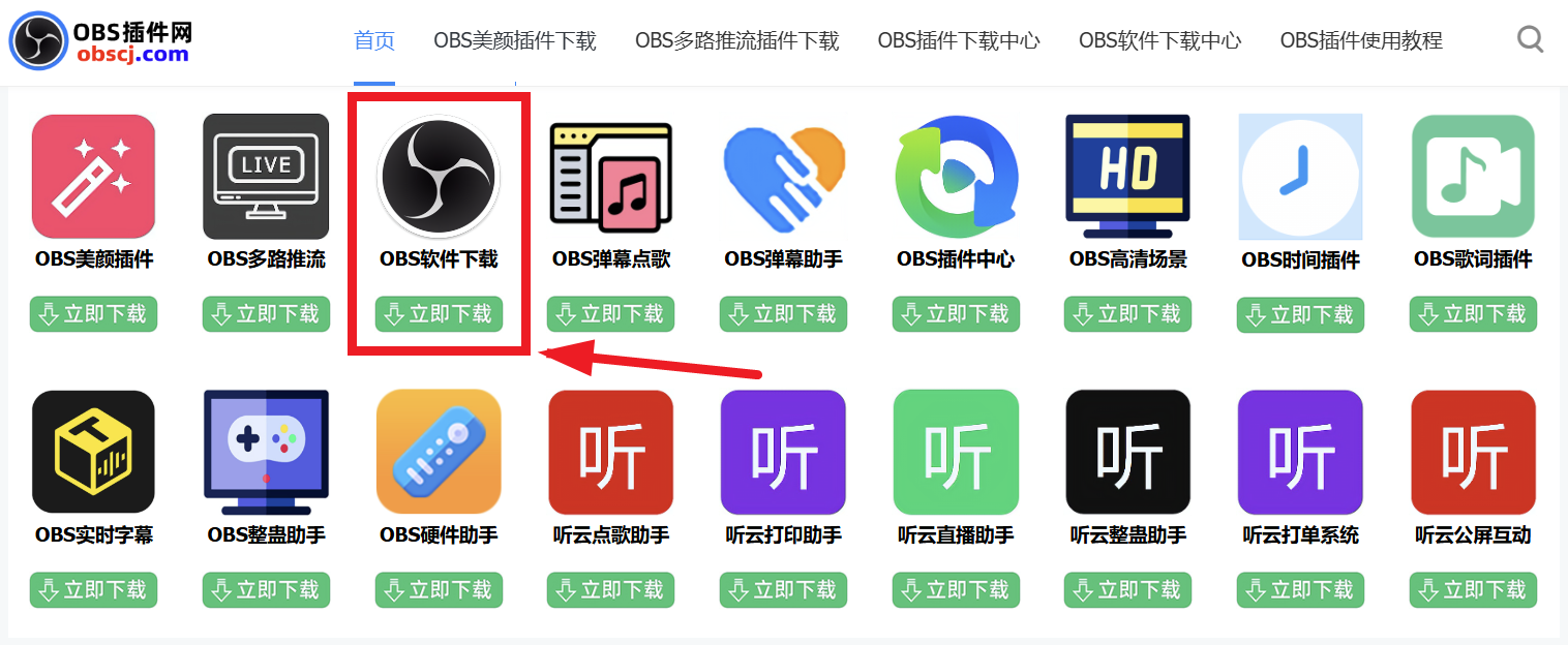 OBS歌词显示插件使用教程:OBS怎么获取桌面歌词?OBS怎么采集歌词?OBS怎么捕获播放器歌词? OBS歌词显示插件使用教程:OBS怎么获取桌面歌词?OBS怎么采集歌词?OBS怎么捕获播放器歌词?