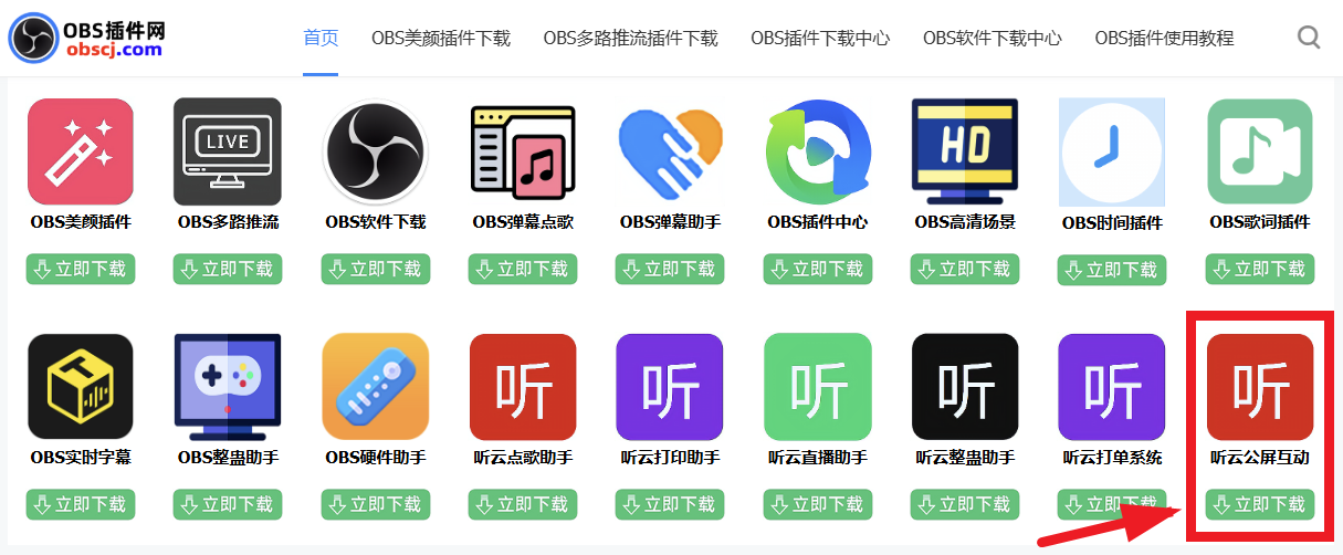 听云点歌助手下载安装使用教程：十宫格双主咖聊天室音乐厅自助点歌台如何搭建？